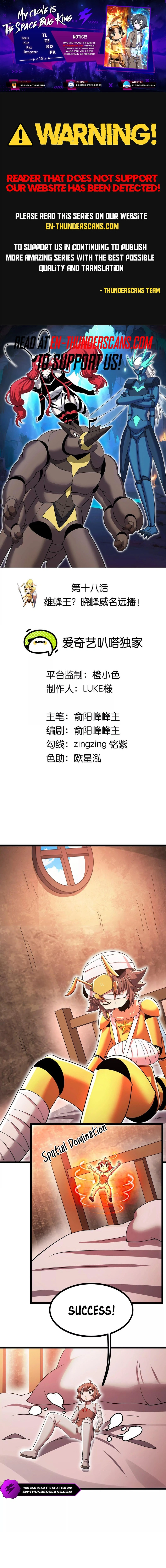 Wo De Fenshen Shi Yuzhou Chong Wang Chapter 18 — Page 1