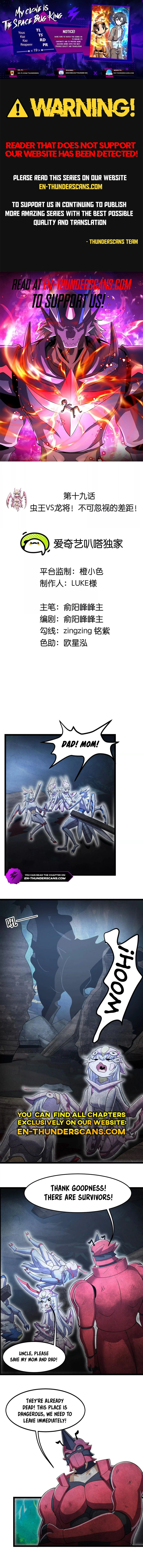 Wo De Fenshen Shi Yuzhou Chong Wang Chapter 19 — Page 1