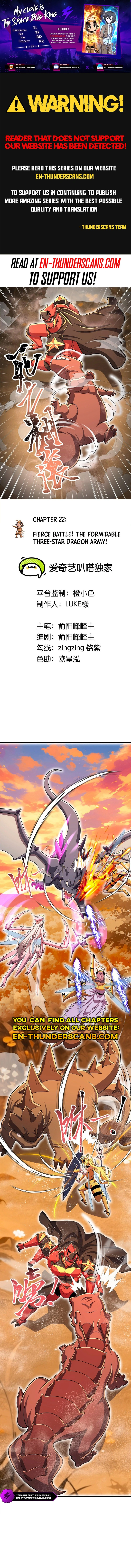 Wo De Fenshen Shi Yuzhou Chong Wang Chapter 22 — Page 1