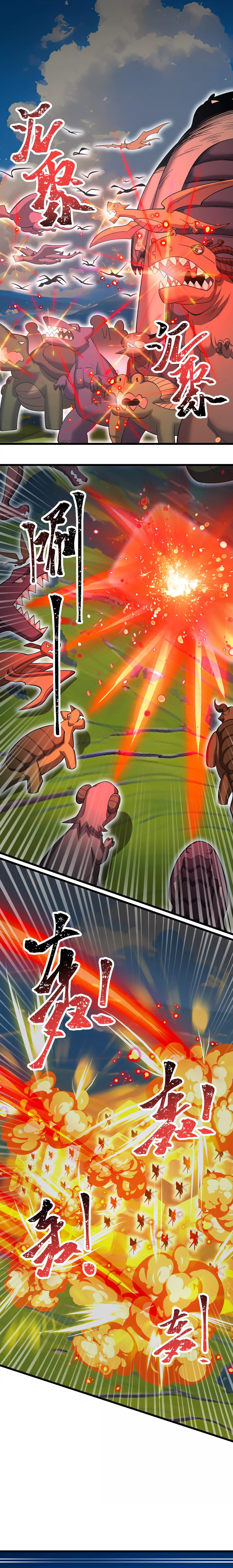 Wo De Fenshen Shi Yuzhou Chong Wang Chapter 27 — Page 7