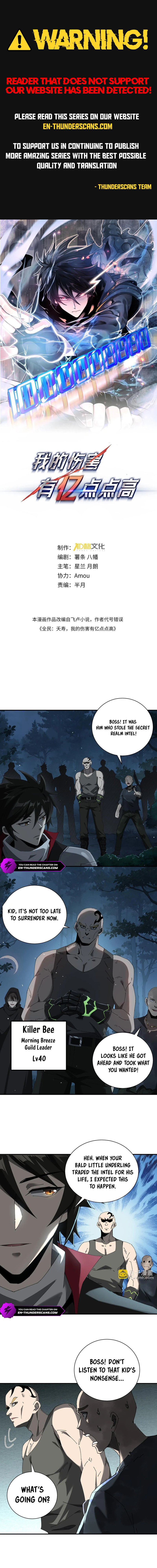 Wo De Shanghai You Yi Diandian Gao Chapter 11 — Page 1