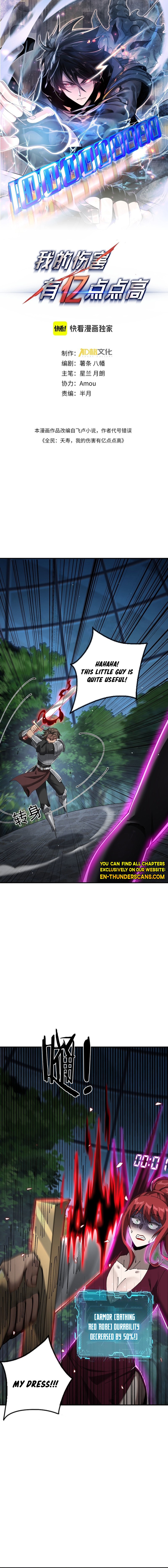 Wo De Shanghai You Yi Diandian Gao Chapter 14 — Page 3
