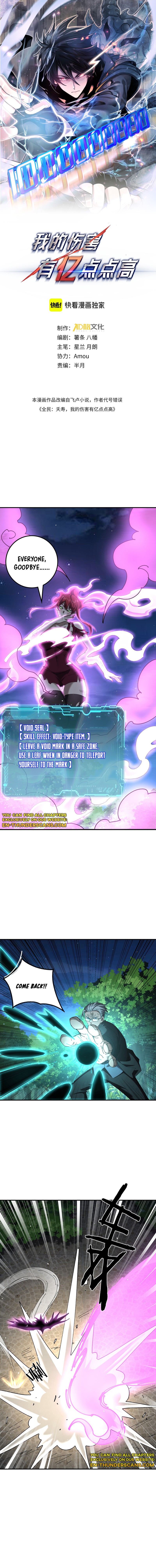 Wo De Shanghai You Yi Diandian Gao Chapter 15 — Page 3