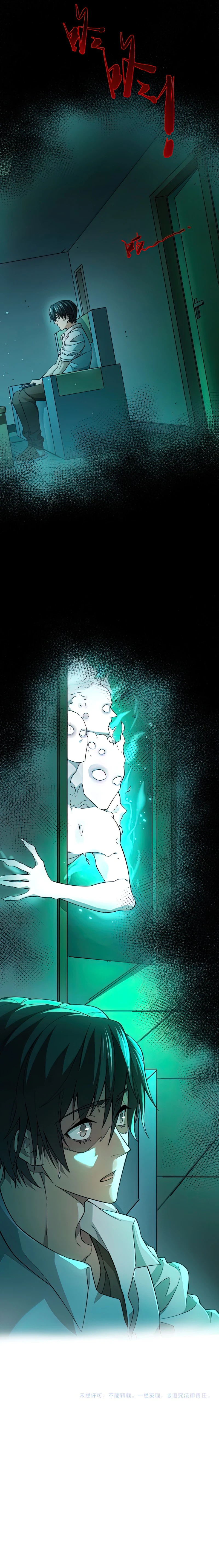 Wo De Zhiyu Xi Youxi Chapter 12 — Page 8