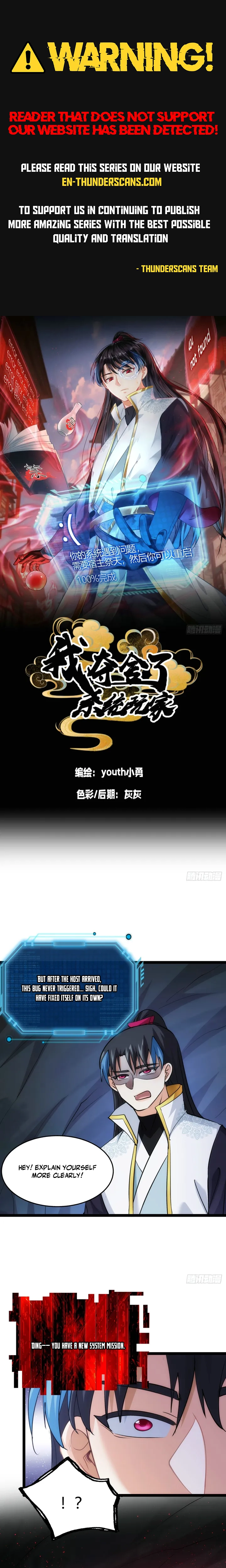 Wo Duo Shele Xitong Wanjia Chapter 10 — Page 1