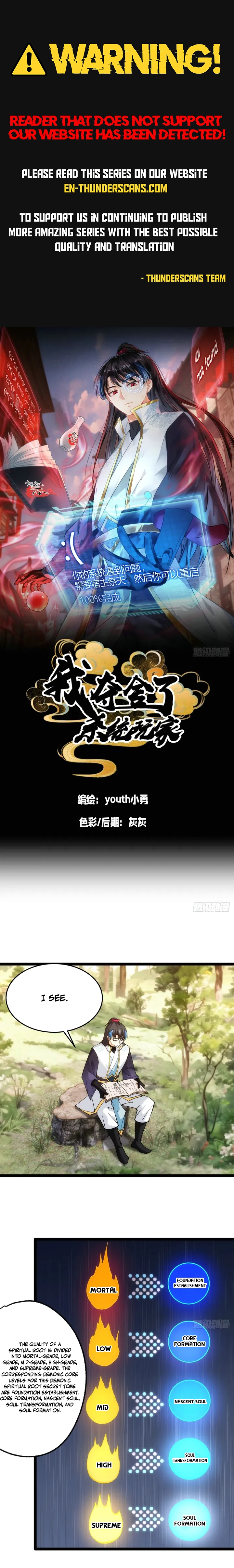 Wo Duo Shele Xitong Wanjia Chapter 11 — Page 1
