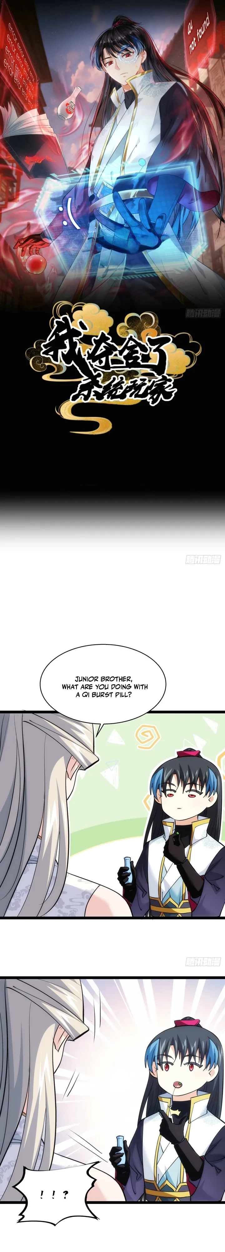 Wo Duo Shele Xitong Wanjia Chapter 17 — Page 1