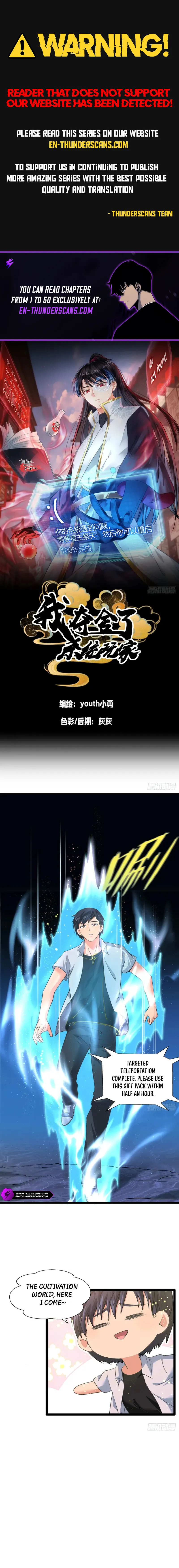 Wo Duo Shele Xitong Wanjia Chapter 2 — Page 1