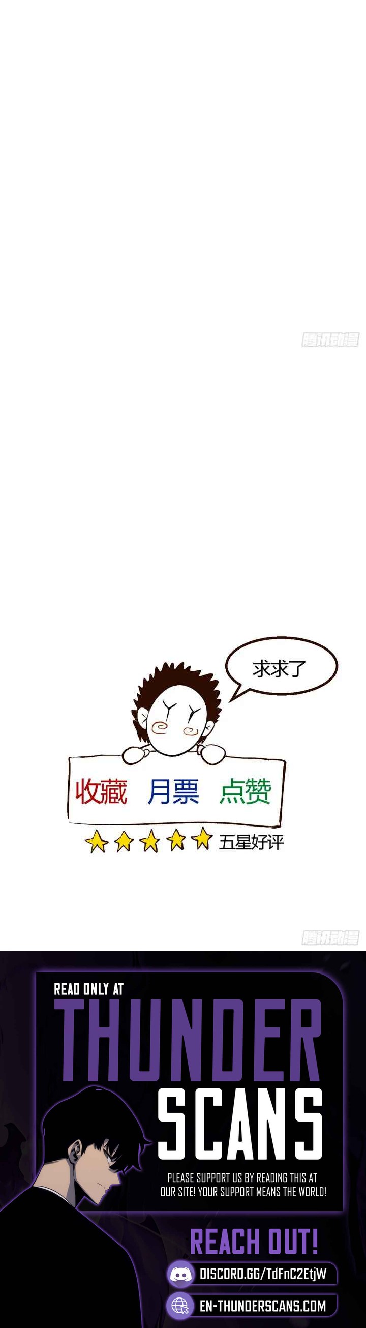 Wo Duo Shele Xitong Wanjia Chapter 5 — Page 7