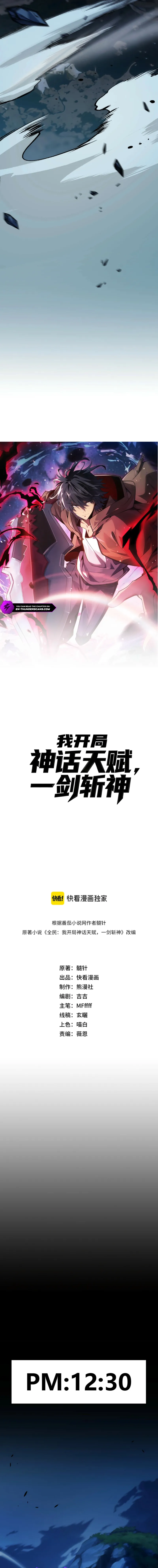 Wo Kaiju Shenhua Tianfu, Yi Jian Zhan Shen! Chapter 10 — Page 6