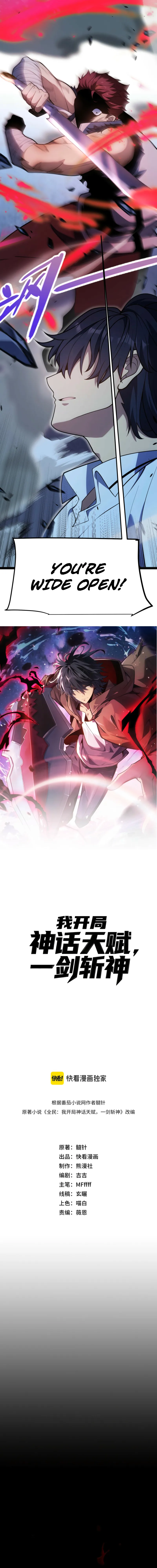 Wo Kaiju Shenhua Tianfu, Yi Jian Zhan Shen! Chapter 12 — Page 11