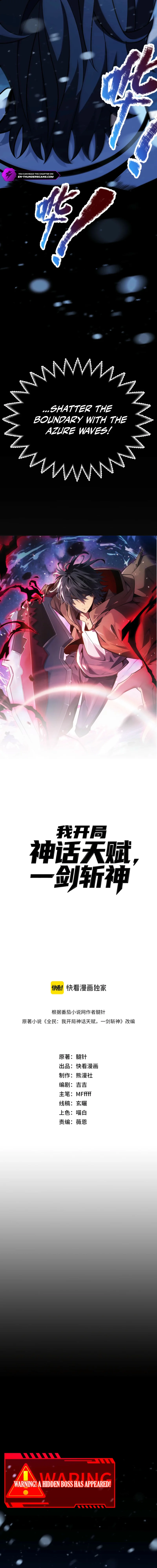 Wo Kaiju Shenhua Tianfu, Yi Jian Zhan Shen! Chapter 14 — Page 3
