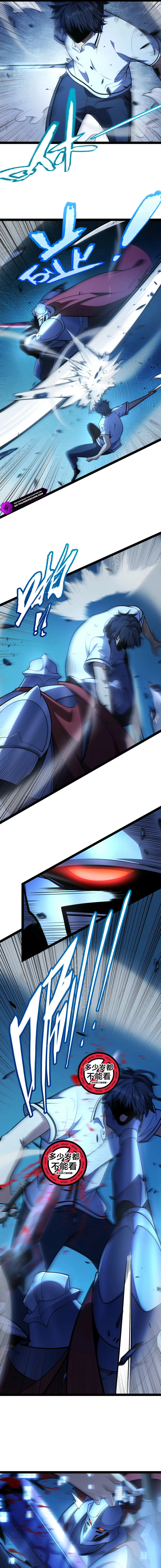 Wo Kaiju Shenhua Tianfu, Yi Jian Zhan Shen! Chapter 16 — Page 5