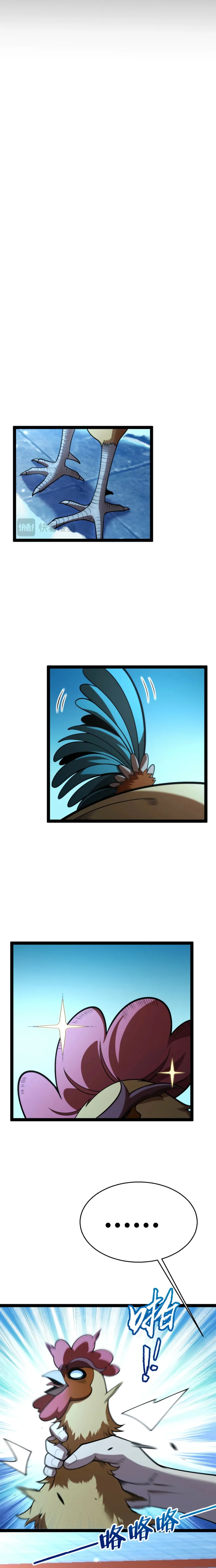 Wo Kaiju Shenhua Tianfu, Yi Jian Zhan Shen! Chapter 20 — Page 9