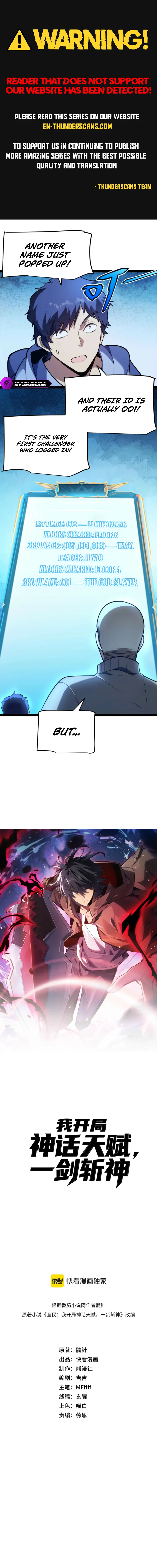 Wo Kaiju Shenhua Tianfu, Yi Jian Zhan Shen! Chapter 22 — Page 1