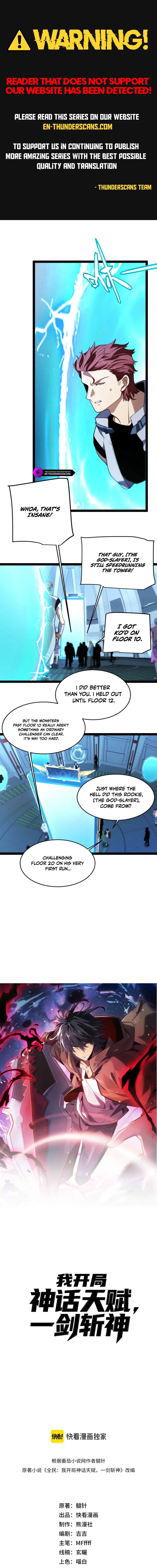 Wo Kaiju Shenhua Tianfu, Yi Jian Zhan Shen! Chapter 25 — Page 1