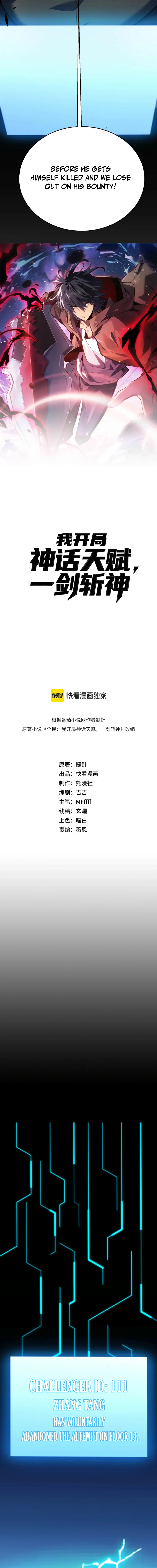 Wo Kaiju Shenhua Tianfu, Yi Jian Zhan Shen! Chapter 27 — Page 2