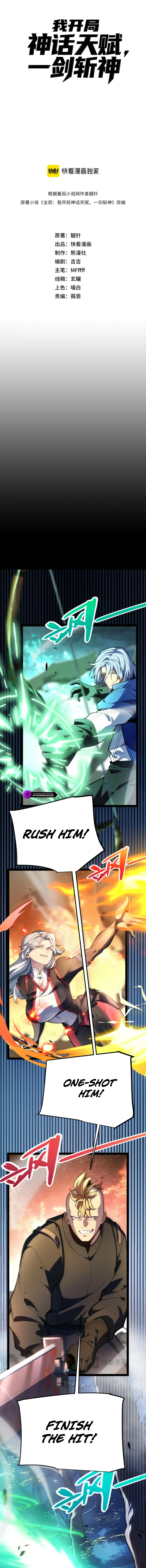 Wo Kaiju Shenhua Tianfu, Yi Jian Zhan Shen! Chapter 28 — Page 5