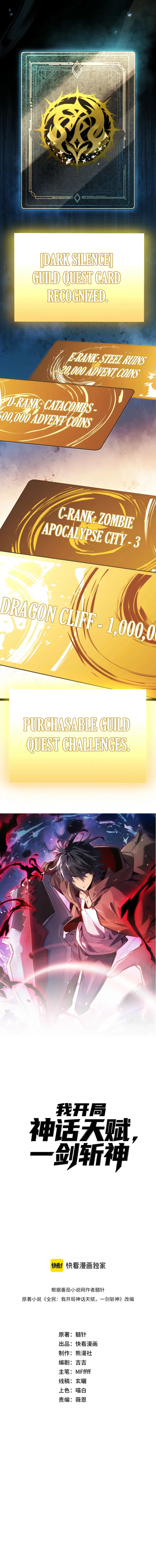 Wo Kaiju Shenhua Tianfu, Yi Jian Zhan Shen! Chapter 35 — Page 2