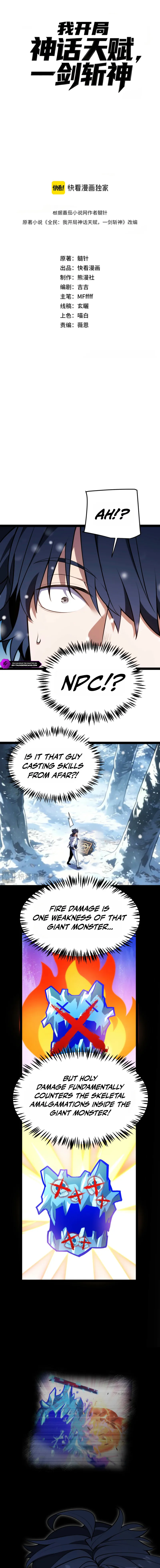 Wo Kaiju Shenhua Tianfu, Yi Jian Zhan Shen! Chapter 39 — Page 2