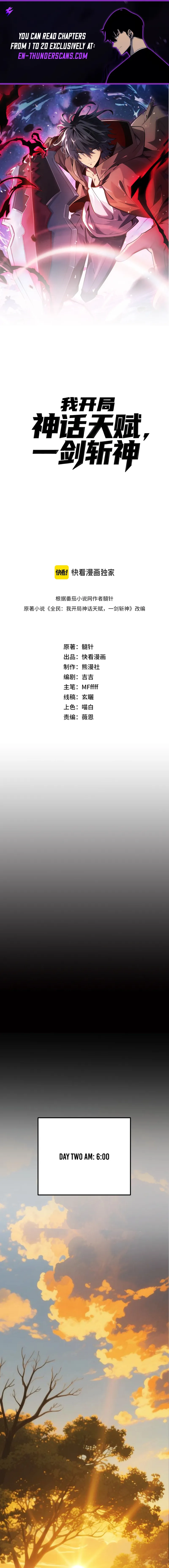 Wo Kaiju Shenhua Tianfu, Yi Jian Zhan Shen! Chapter 4 — Page 1