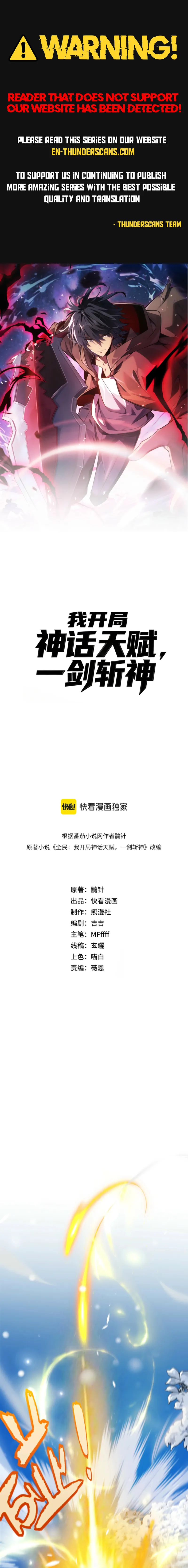 Wo Kaiju Shenhua Tianfu, Yi Jian Zhan Shen! Chapter 40 — Page 1