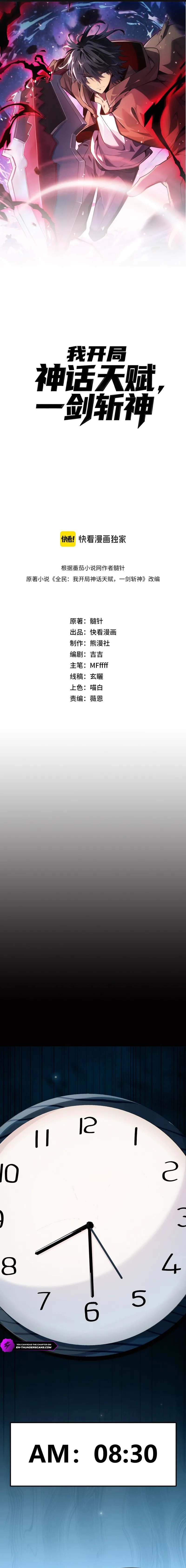 Wo Kaiju Shenhua Tianfu, Yi Jian Zhan Shen! Chapter 6 — Page 8