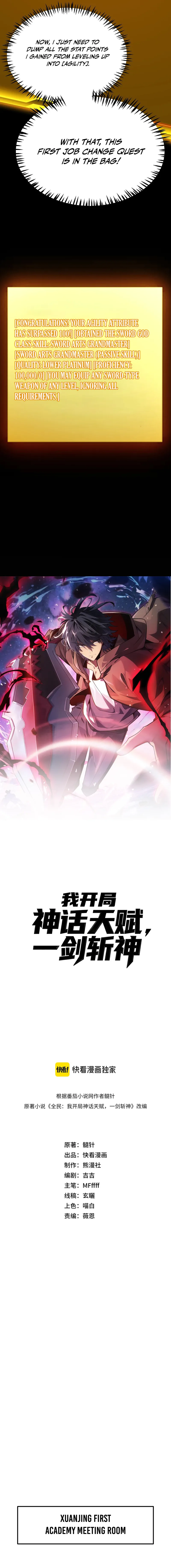 Wo Kaiju Shenhua Tianfu, Yi Jian Zhan Shen! Chapter 7 — Page 2