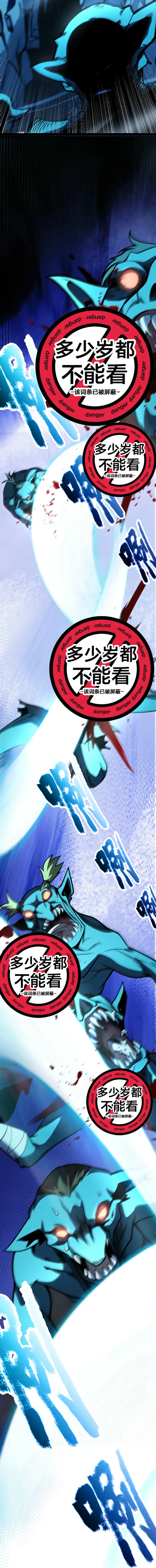 Wo Kaiju Shenhua Tianfu, Yi Jian Zhan Shen! Chapter 8 — Page 2
