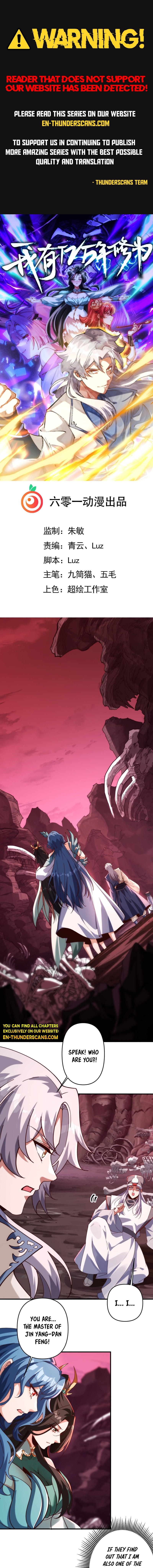 Wo You Yi Wan Nian Xiu Wei Chapter 23 — Page 2