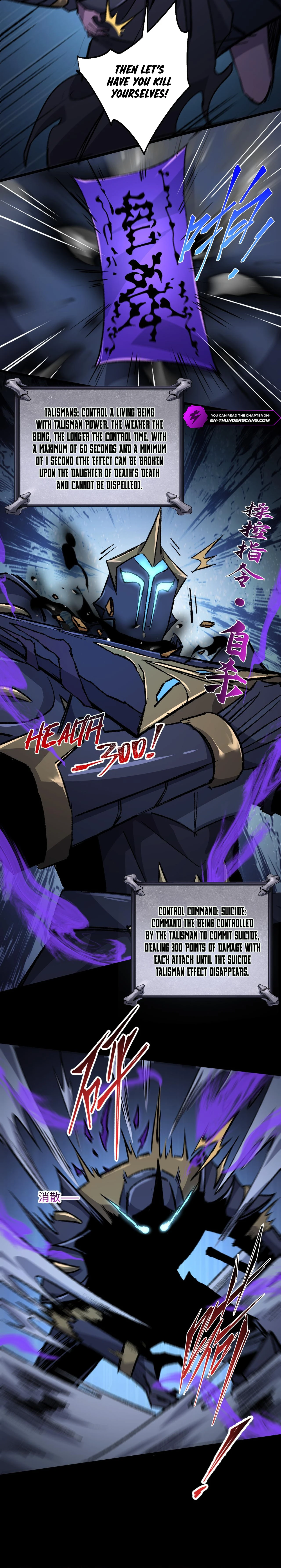 Wo! Zai E Ji Mu Shi Chapter 25 — Page 12