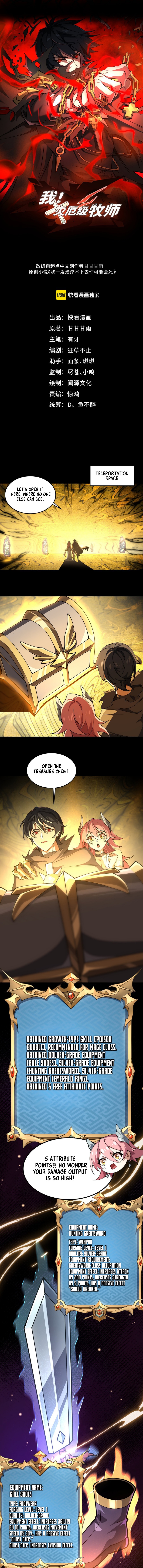 Wo! Zai E Ji Mu Shi Chapter 4 — Page 2