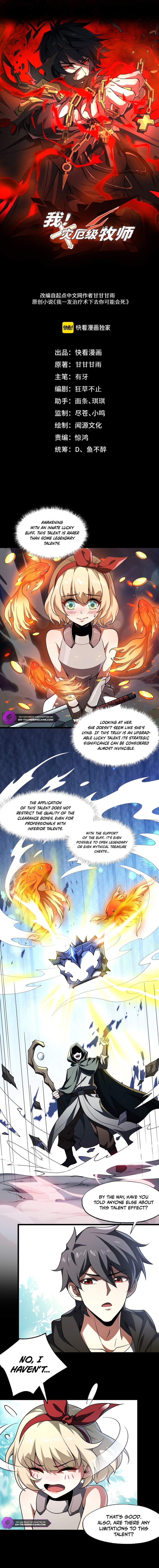 Wo! Zai E Ji Mu Shi Chapter 6 — Page 1
