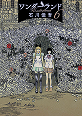Wonderland cover