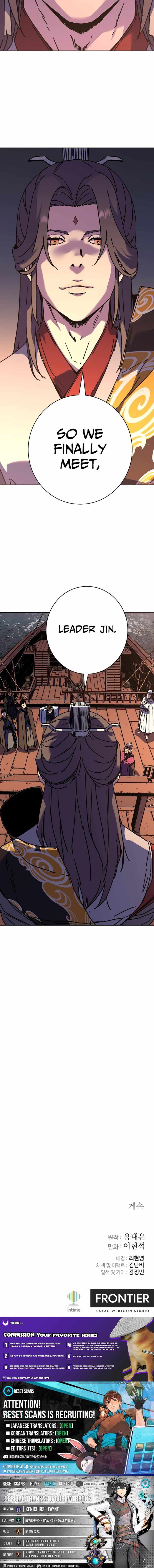 World Reign Chapter 33 — Page 13