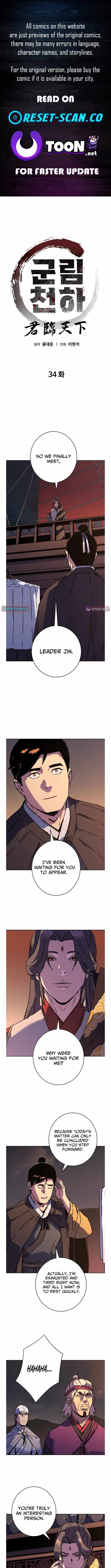 World Reign Chapter 34 — Page 1