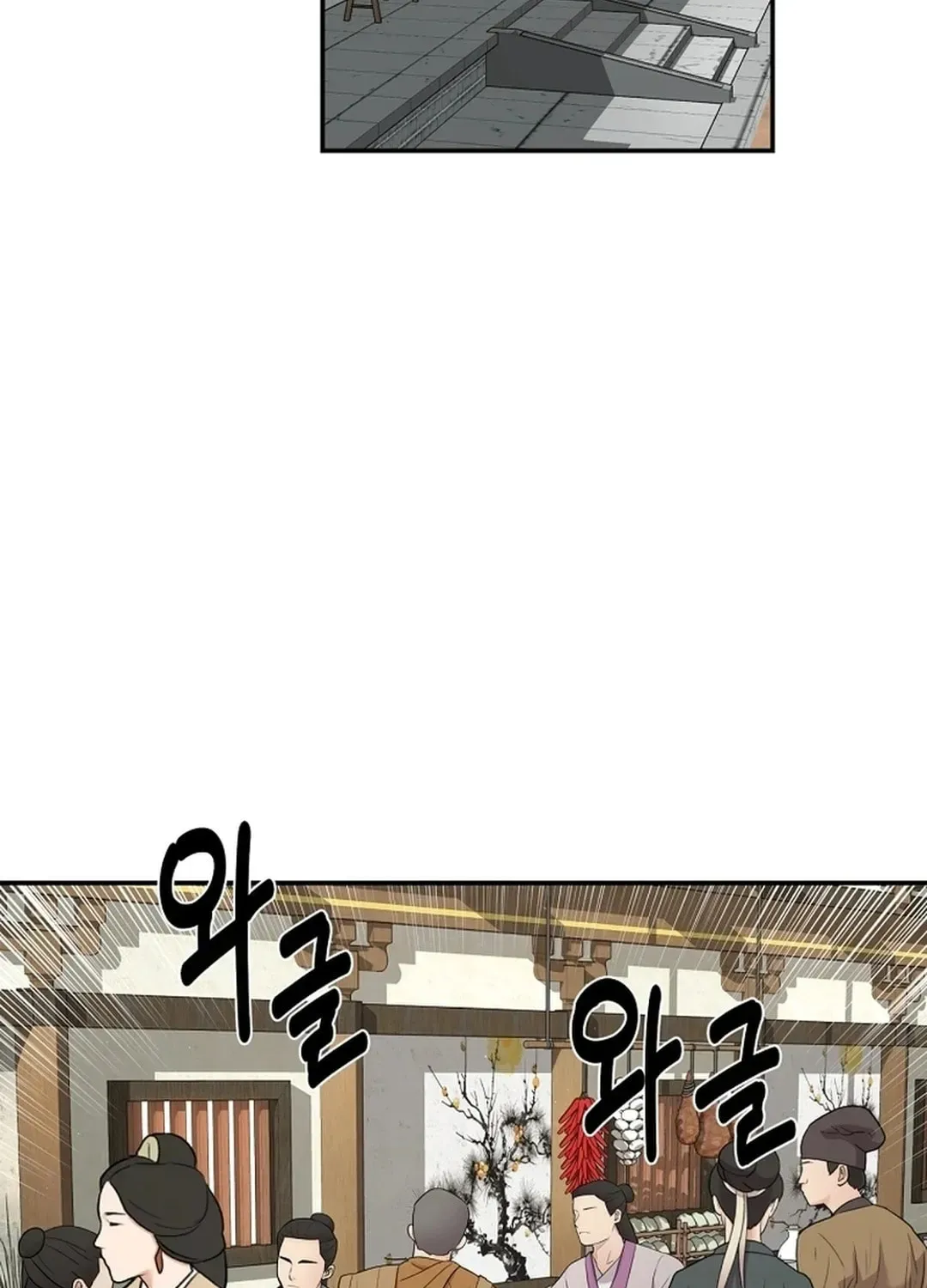 World's Best Gonryun Tavern Chapter 1.1 — Page 16