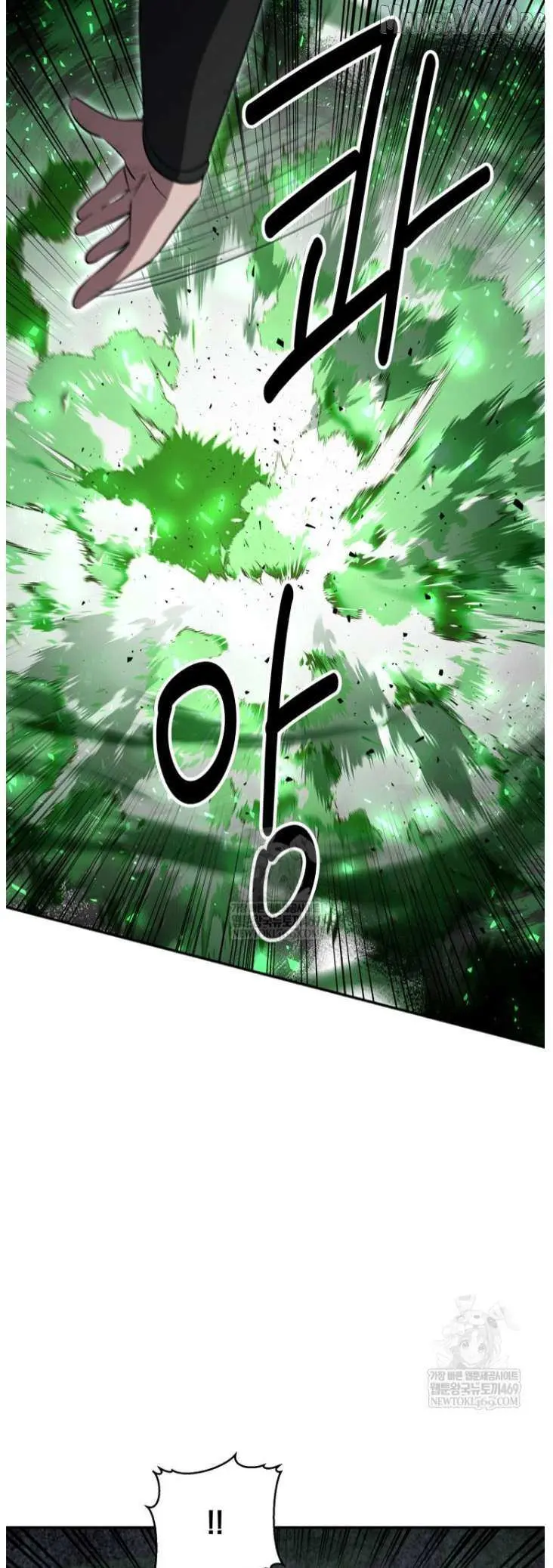 World's Best Gonryun Tavern Chapter 100 — Page 9