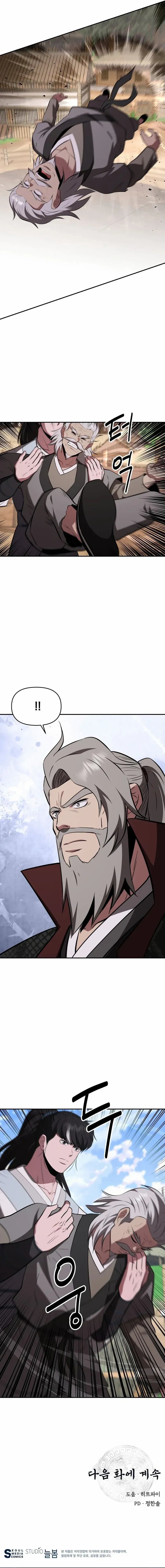World's Best Gonryun Tavern Chapter 106 — Page 20