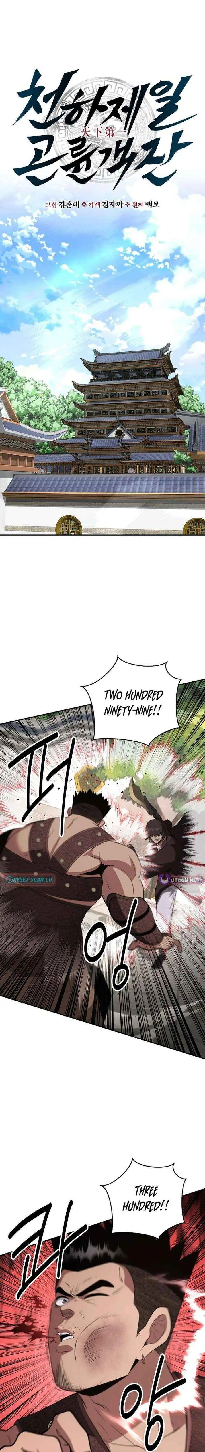 World's Best Gonryun Tavern Chapter 114 — Page 3