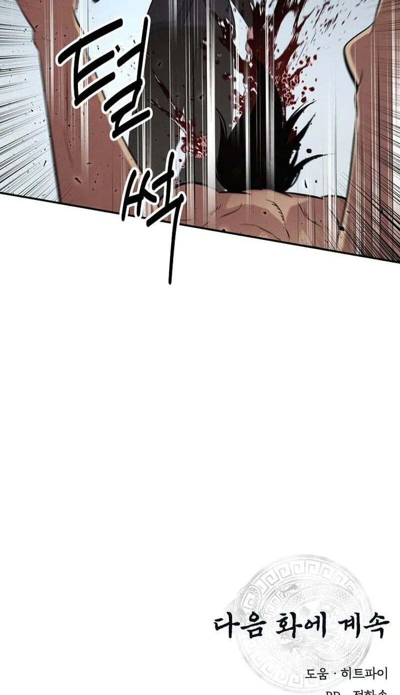 World's Best Gonryun Tavern Chapter 117 — Page 125