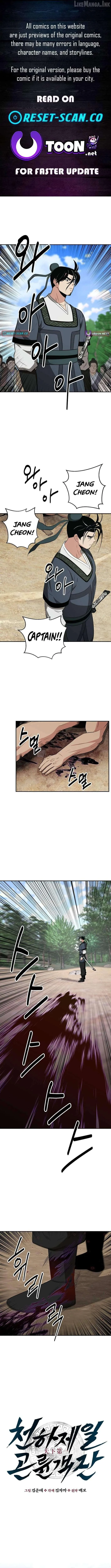 World's Best Gonryun Tavern Chapter 118 — Page 1