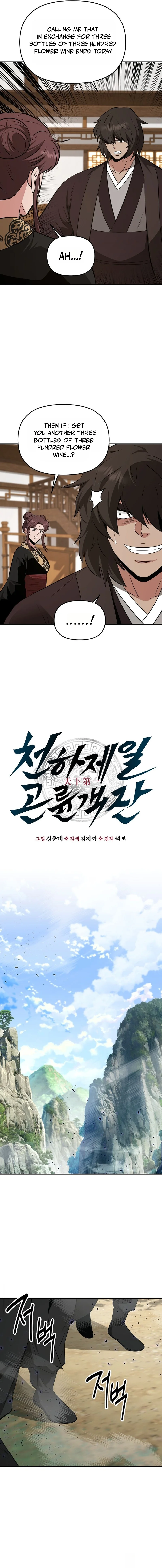 World's Best Gonryun Tavern Chapter 123 — Page 6