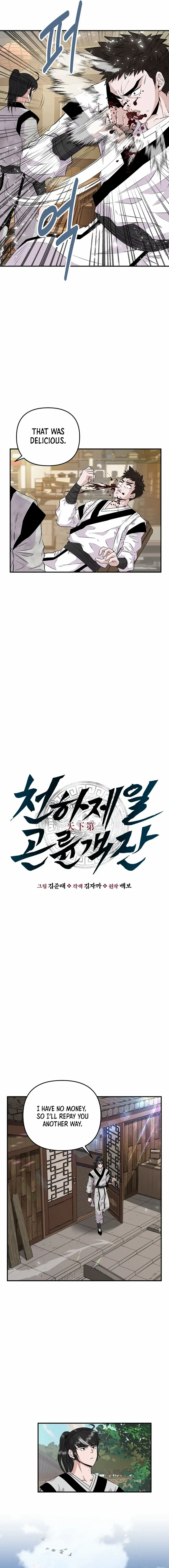 World's Best Gonryun Tavern Chapter 2 — Page 4