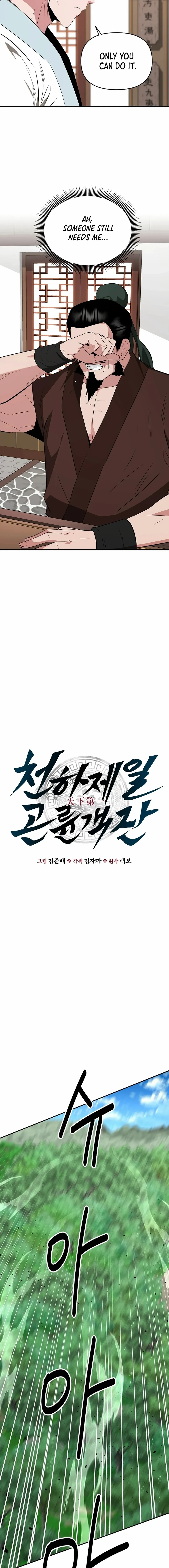World's Best Gonryun Tavern Chapter 53 — Page 4