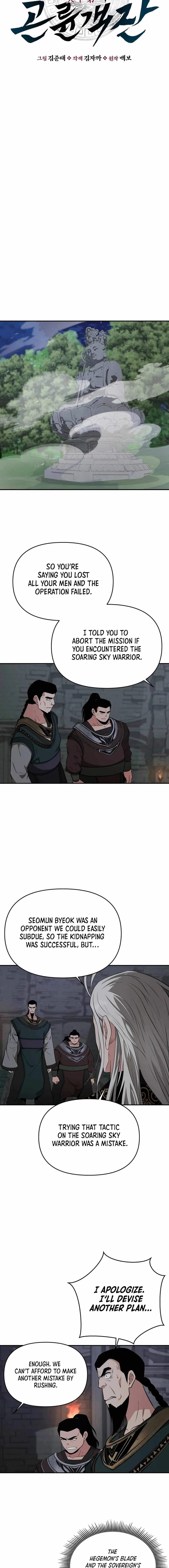 World's Best Gonryun Tavern Chapter 57 — Page 5