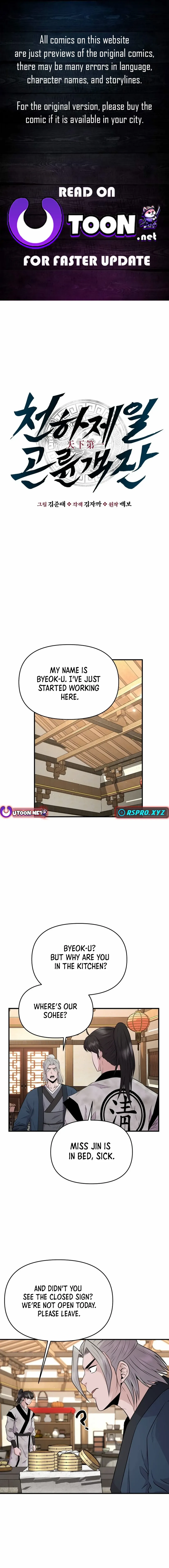 World's Best Gonryun Tavern Chapter 6 — Page 2