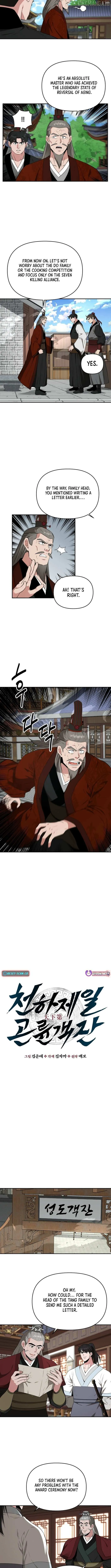 World's Best Gonryun Tavern Chapter 76 — Page 5