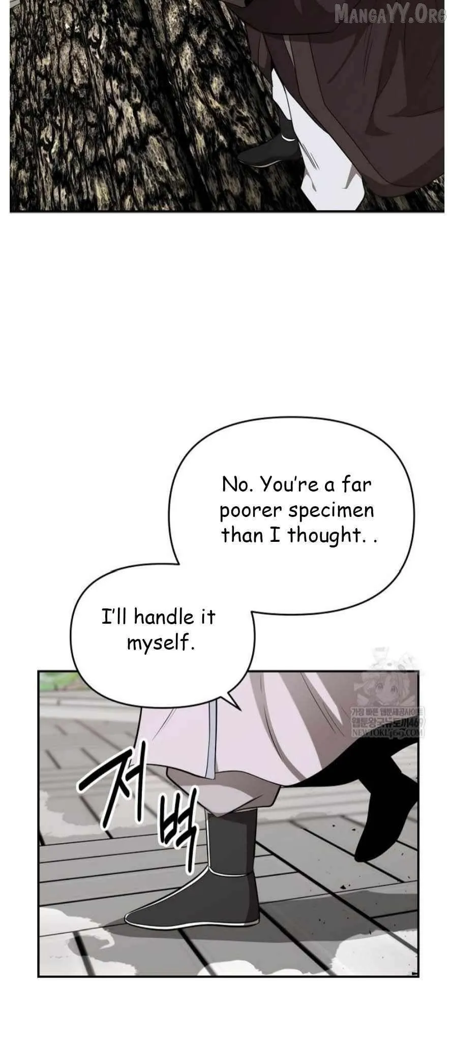 World's Best Gonryun Tavern Chapter 94 — Page 10