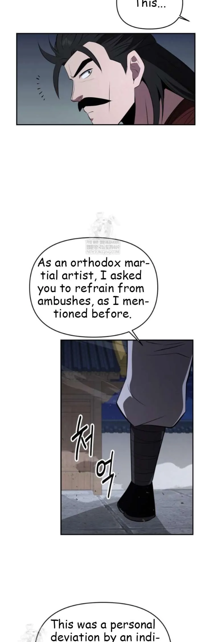 World's Best Gonryun Tavern Chapter 98 — Page 12
